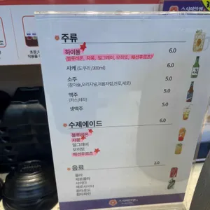 스시이안앤 리뷰 사진