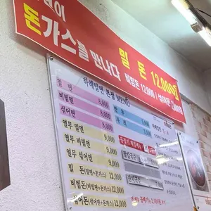 하해밀면 리뷰 사진
