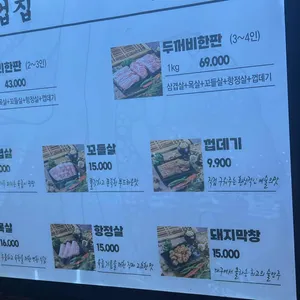 두껍집 리뷰 사진