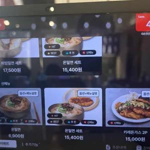 대손관 리뷰 사진