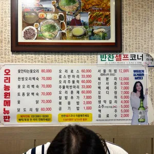 오리농원 리뷰 사진