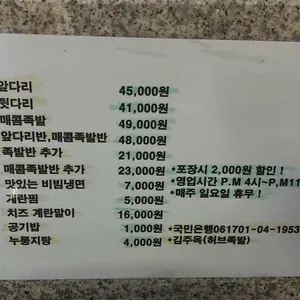 허브족발 리뷰 사진