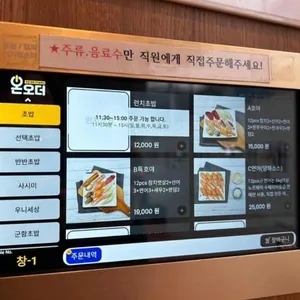 호야초밥참치 리뷰 사진
