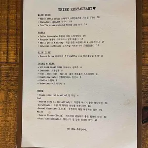 트라이브레스토랑 리뷰 사진