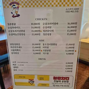 청춘치킨 리뷰 사진