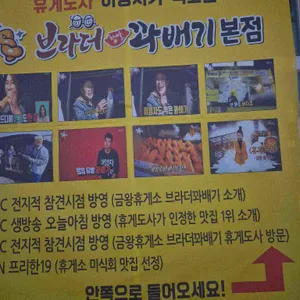 브라더꽈배기 사진 2