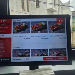육달집 리뷰 사진