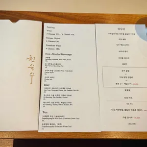 권숙수 리뷰 사진