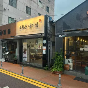 오륙돈 리뷰 사진