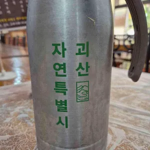 샛고랑펜션식당 리뷰 사진