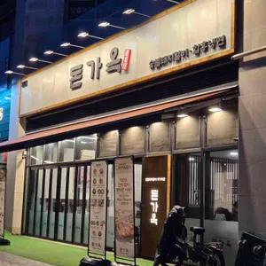 돈가옥 대표 사진