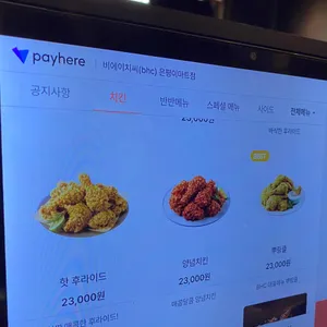 BHC치킨 리뷰 사진