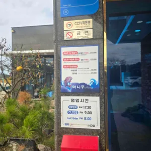 마니주 리뷰 사진