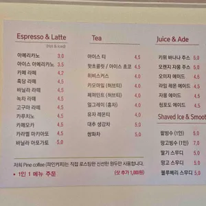 파인커피 리뷰 사진