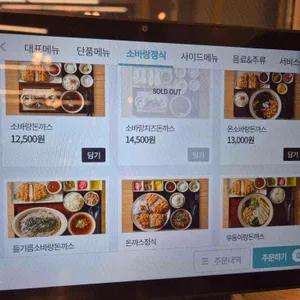 소바랑 리뷰 사진