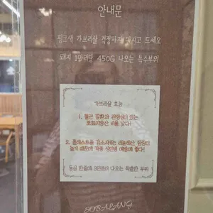소바랑 리뷰 사진