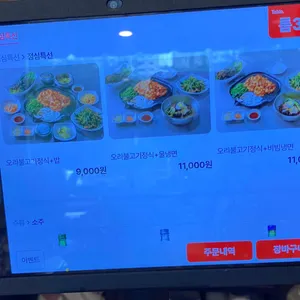 행복한오리 리뷰 사진