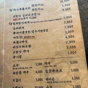명물화로 리뷰 사진