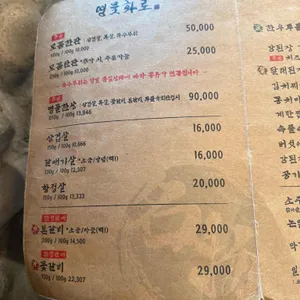 명물화로 리뷰 사진