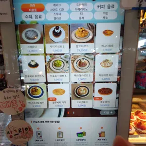 마담파이 리뷰 사진