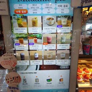 마담파이 리뷰 사진
