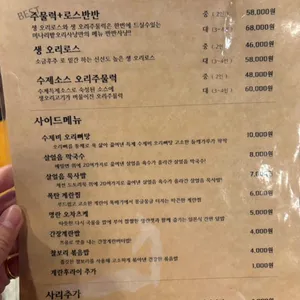 미나리밭오리사냥 리뷰 사진