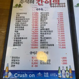 추억의간이역 리뷰 사진