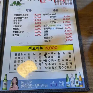 추억의간이역 리뷰 사진
