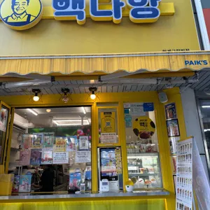 빽다방 사진 1