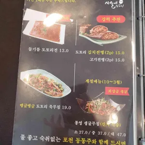 시월애 도토리 리뷰 사진