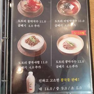 시월애 도토리 리뷰 사진