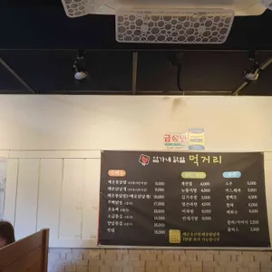 엄가네닭발 리뷰 사진