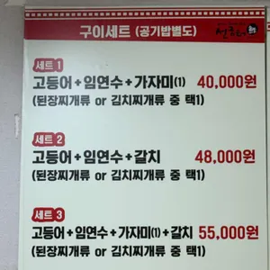 선굼터 리뷰 사진