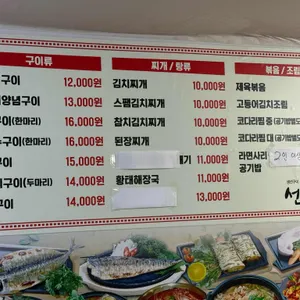 선굼터 리뷰 사진