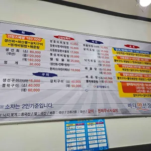 바다맛선장집 리뷰 사진