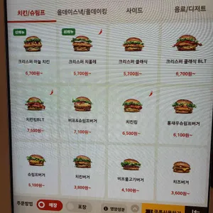 버거킹 리뷰 사진