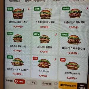 버거킹 리뷰 사진