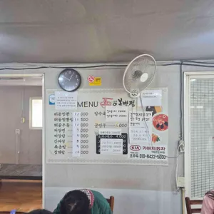 오복반점 리뷰 사진