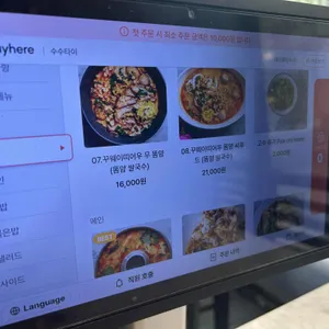 수수타이 리뷰 사진