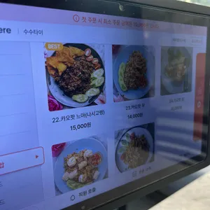 수수타이 리뷰 사진