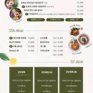 포맨티코 리뷰 사진