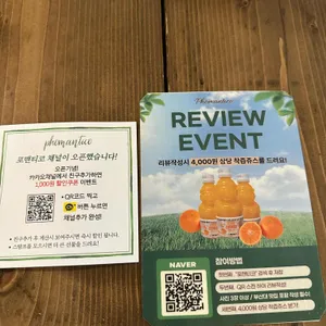 포맨티코 리뷰 사진