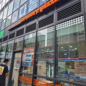 노모어피자 리뷰 사진