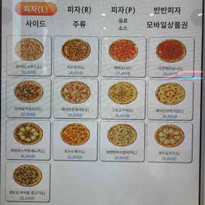 노모어피자 리뷰 사진