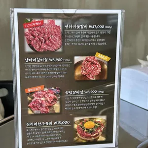 산더미소갈비 리뷰 사진