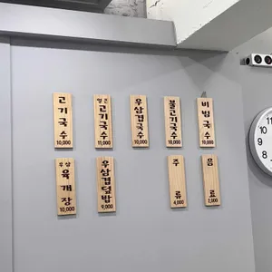 특미로 고기국수 리뷰 사진