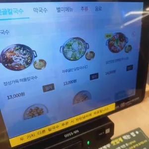 마시안제면소 리뷰 사진
