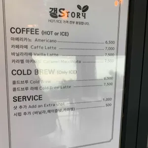 갱스커피 리뷰 사진