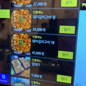 정통집 리뷰 사진