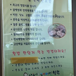 나능이능이버섯백숙 평택점 리뷰 사진